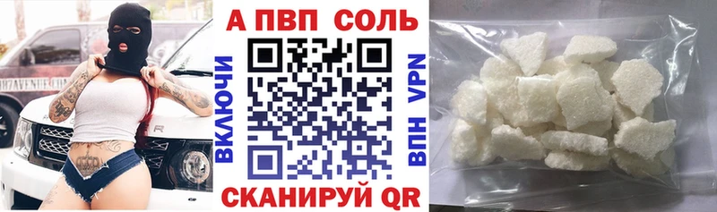 Alfa_PVP Соль Верхоянск